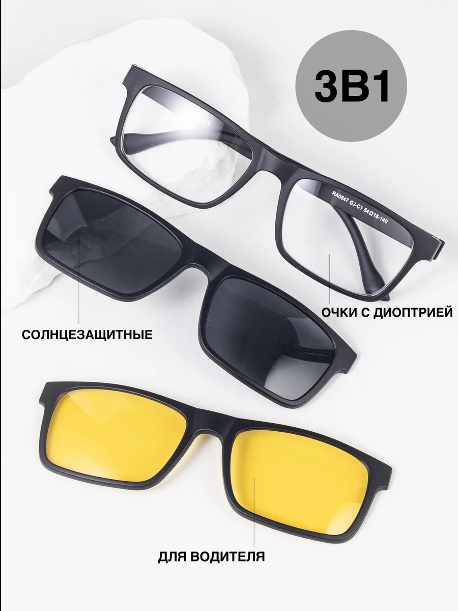 Корригирующие очки Ralph RA 0947 с 2 поляризационными накладками